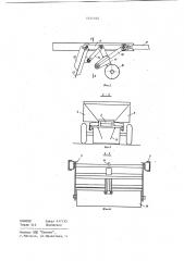 Агрегат для ремонта дорожных покрытий (патент 1211374)