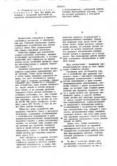 Устройство для удаления сварочного грата (патент 1092019)