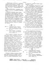Способ производства бесшовных труб (патент 1315051)