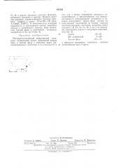 Поликристаллический сверхтвердый материал (патент 487845)