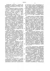 Устройство для сортировки лесоматериалов (патент 1219174)