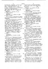 @ -этинильные эфиры дитиофосфорной кислоты,обладающие инсектоакарицидной активностью (патент 948107)