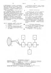 Устройство для контроля герметичности (патент 796679)