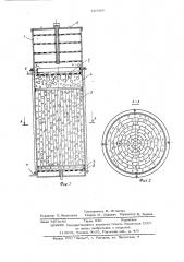 Оксигенатор пенопленочного типа (патент 543400)