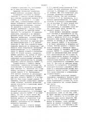 Цифровой оптический измеритель уровня (патент 1652825)