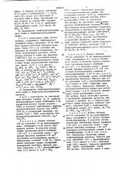 Способ получения солей трифторметансульфоновой кислоты (патент 1684277)