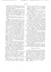 Способ определения типа конституции животных (патент 1371664)