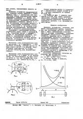 Нажимное устройство (патент 618810)