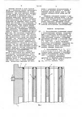 Теплообменник (патент 781528)