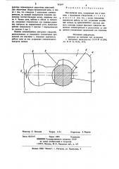 Пластинчатая цепь (патент 582697)