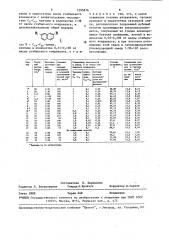 Способ разделения газоконденсатной углеводородной смеси (патент 1595876)