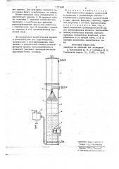 Брагоперегонный аппарат (патент 737445)