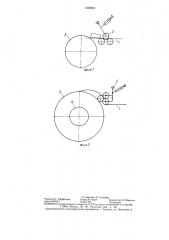 Способ формирования рулона из длинномерного металлического материала (патент 1329863)