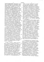 Способ регулирования состава горючей смеси (патент 993831)