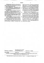 Щелевая антенна (патент 1603464)