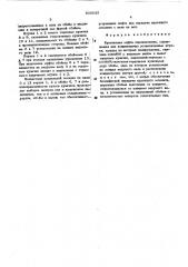 Кулачковая муфта переключения (патент 505835)