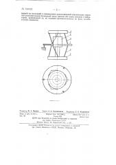 Вибрационный бункер-питатель (патент 134192)