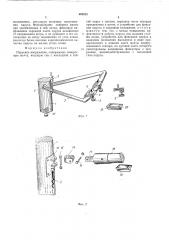 Парусное вооружение (патент 495233)
