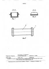 Тяговая цепь для подвесных конвейеров (патент 1668232)