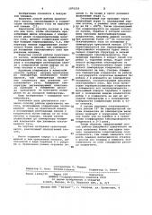 Способ работы криогенного насоса (патент 1070333)