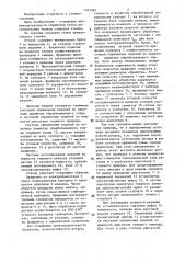 Токарный станок для торцовой тангенциальной обработки (патент 1301565)