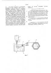 Способ изготовления многоканальной пластины (патент 555059)