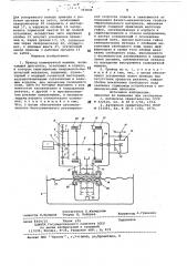 Привод камнерезной машины (патент 707809)