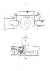 Механизм перемещения вывешенного на домкратах агрегата (патент 512162)