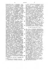 Детектор дыма (патент 1072078)