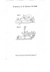 Машина для резки картона (патент 14400)
