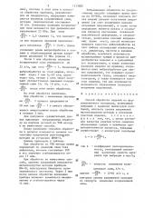 Способ обработки изделий из ферромагнитного материала (патент 1313882)