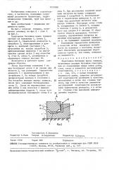 Податливая бетонная крепь тоннеля (патент 1573189)