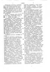 Устройство для отжига плавленолитых изделий (патент 1428898)