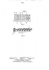 Центробежный грохот (патент 858948)