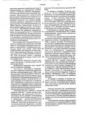 Способ получения растворов целлюлозы в водосодержащей окиси третичного амина и устройство для его осуществления (патент 1797630)