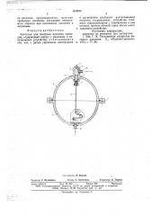 Автоклав для контроля качества проводов (патент 644524)