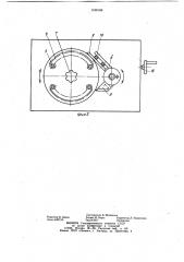 Устройство для снятия фрикционных накладок с колодок колесного тормоза (патент 1100166)