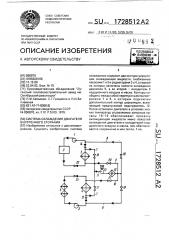 Система охлаждения двигателя внутреннего сгорания (патент 1728512)