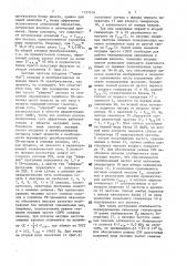 Система кабельного телевидения по оптическому кабелю (патент 1123516)