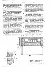 Нагнетатель (патент 779651)
