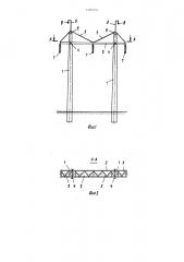 Опора линии электропередачи (патент 1566003)