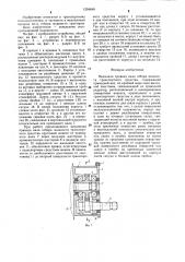 Механизм привода вала отбора мощности транспортного средства (патент 1294648)