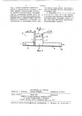 Шахтный водосброс (патент 1342974)