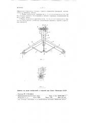 Траверса к крану для подвески длинномерного груза (патент 80184)