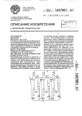 Система котлов-охладителей конвертерных газов (патент 1657851)