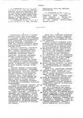 Устройство для измерения параметров качества трехфазных напряжений (патент 1049835)