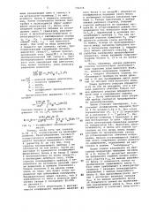 Устройство для измерения электромагнитной постоянной времени якорной цепи электродвигателя (патент 736278)