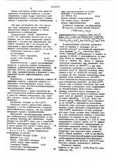 Способ получения комплексных стабилизаторов поливинилхлорида (патент 601276)