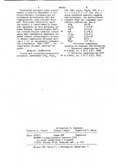 Стекло для стеклокристаллического материала (патент 948922)