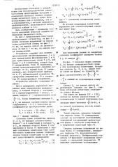 Устройство для измерения полуосей эллипса поляризации магнитного поля (патент 1278751)